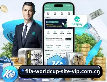 世界杯下注 APP 深度功能